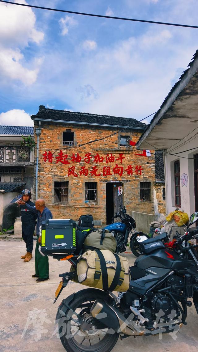皖浙摩旅二人转——谷丰村篇