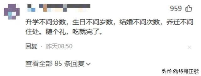 想钱想疯了？南阳一女生考上大专举办升学宴，评论区现恶心一幕!