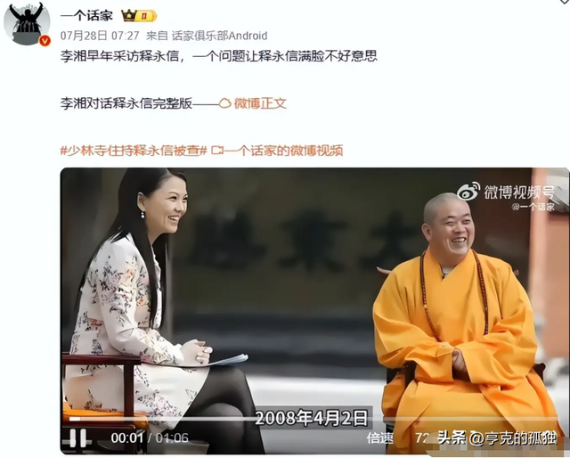李湘不忍了！公开回应与释永信的真实关系，亲吻照的真相终于大白