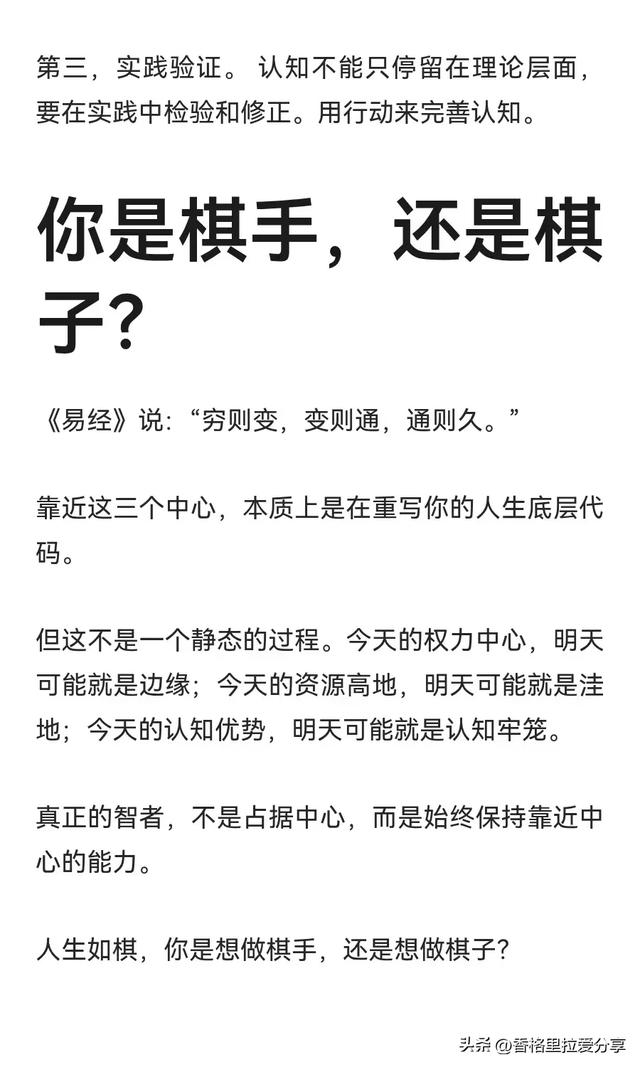 社会有三个中心，谁离得越近，谁就越值钱