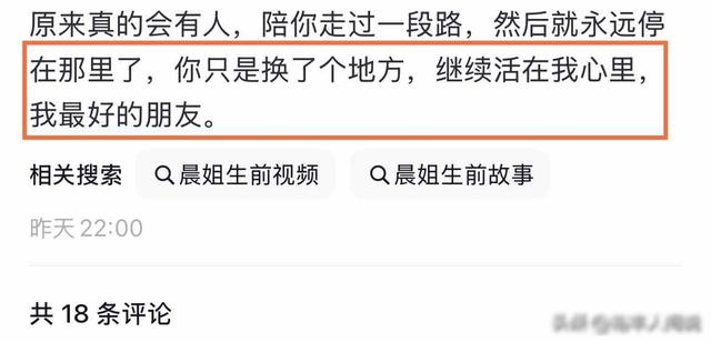 河南美女“大晨”去世，年仅28岁，日常开奥迪	，一口能喝三两白酒