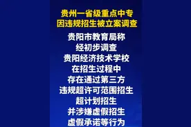 后续通报！贵阳一中专学校2000学生追着校长打，校长被追躲女寝！图片