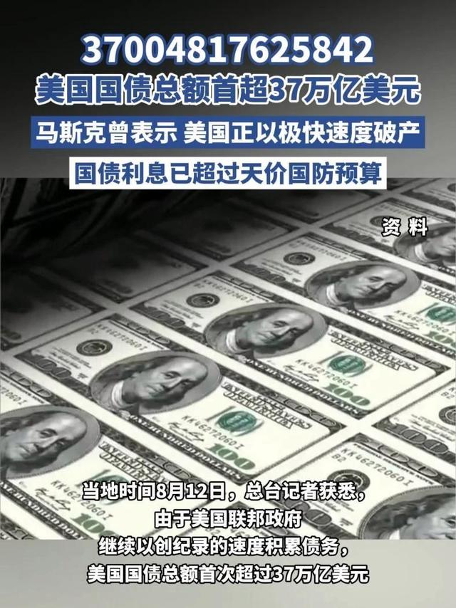 终于不嘴硬了？美媒开始承认：美国GDP落后中国成第二大经济体​
