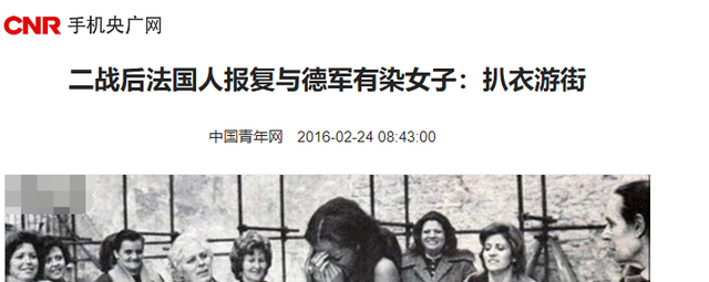 300万大军仅42天就投降，女性成为牺牲品，给敌军生了20万私生子