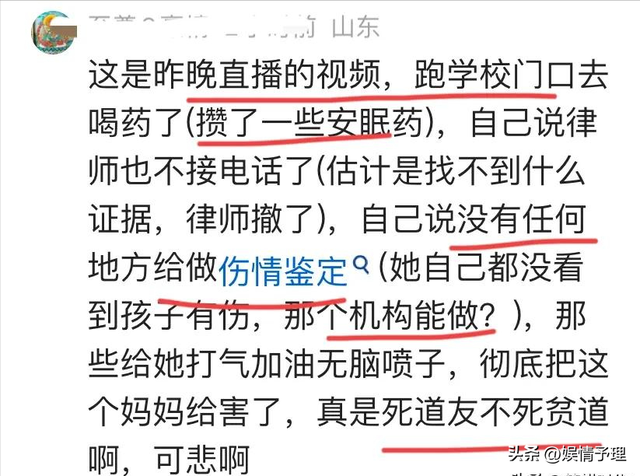 太绝望！被体罚学生家长哭诉对抗不了，跑校门口喝药，律师很现实