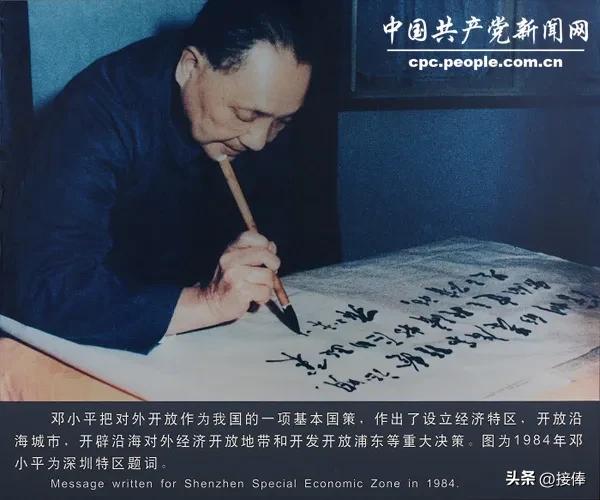 文心：大步前奔 何以深圳