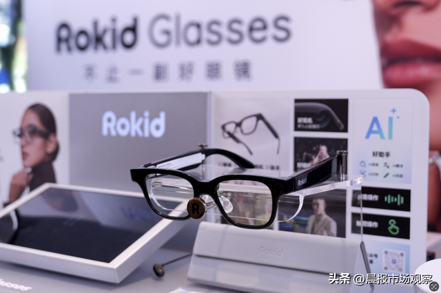 三联集团携手Rokid，开启眼镜行业“视界+体验+服务”新篇章