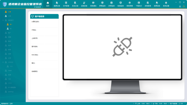 有哪些值得推荐的屏幕监控软件？25年末精选5款屏幕监控软件