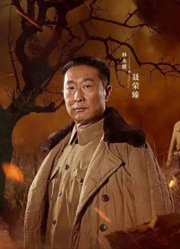 林永健演聂荣臻之前，被带去聂帅女儿面前，聂力：我爸爸没这么矮
