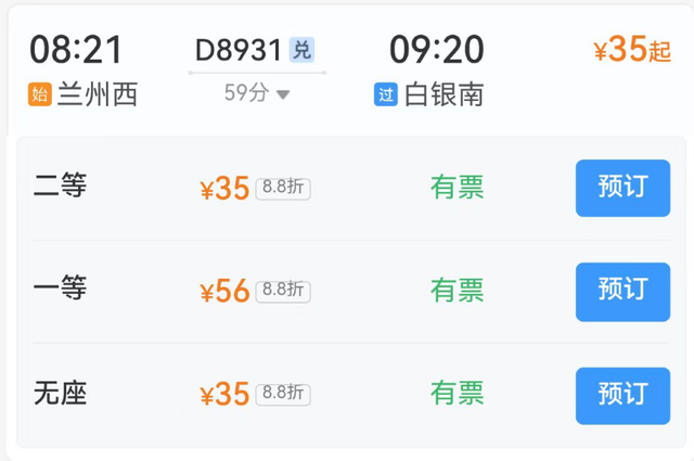 兰州出发高铁3小时内直达的8个城市！景美又好玩!