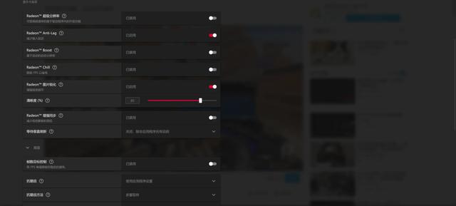 AMD显卡最佳设置方法
