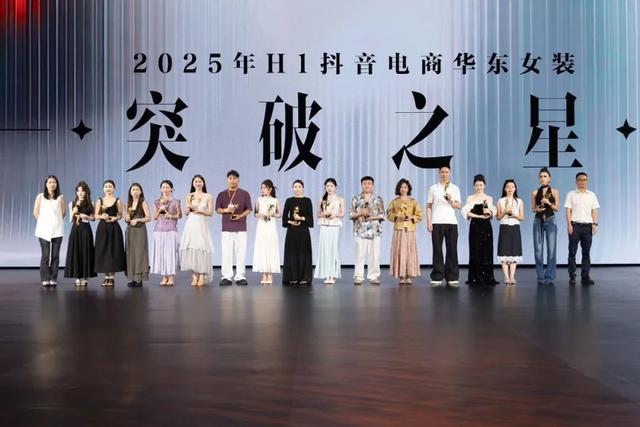 海宁中国国际时装周携手抖音电商共启秋冬电商新纪元