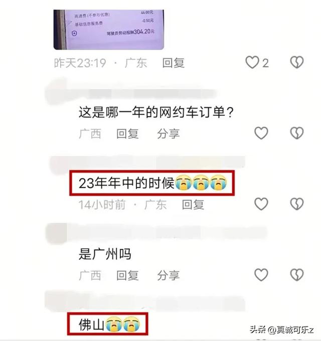 网约车的“价格迷局”：司机喊苦，乘客喊贵，差价去哪了？