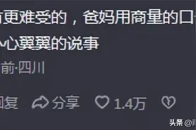 什么时候你觉得自己长大了？内容过于真实，引起无数90后共鸣图片