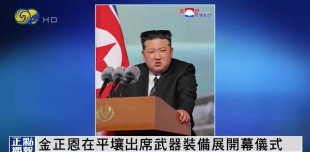 金正恩在平壤出席武器装备展开幕式