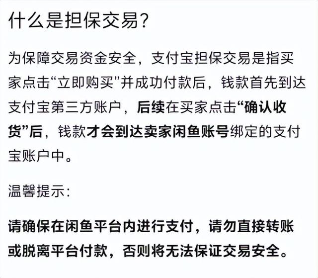 闲鱼上的这种操作，把全网友惹怒了