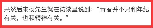 杨振宁去世才4天，令人担忧的事还是发生了，翁帆好友言论被扒