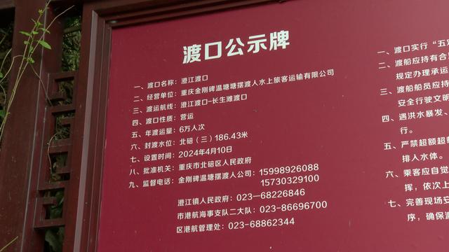 北碚示范性渡口改造完成 打造交旅融合新节点