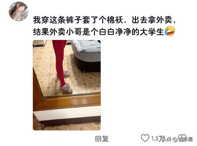 笑不活！天气一冷就穿得很恶心。网友：说的就是我