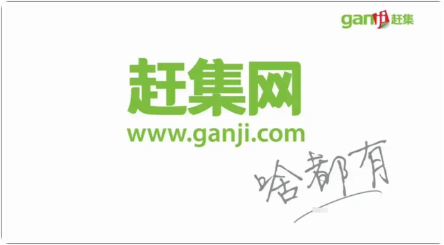 曾经火爆的赶集网，为何没落了？