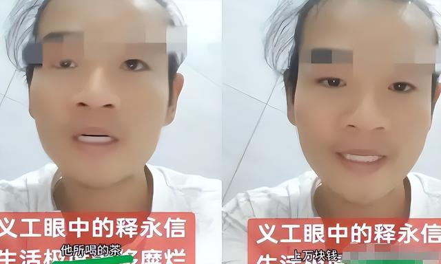 时隔23天，官媒再出手，更多真相被爆，彻底扯下释永信“遮羞布”