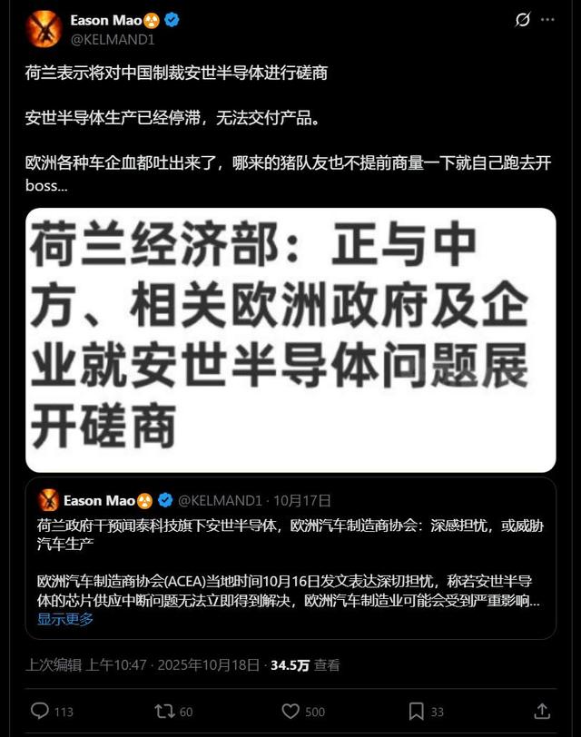 荷兰没料到已完全失控! 欧美准备收割中国的壁垒: 成为框死自己牢笼