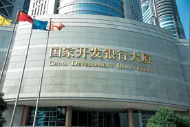央企大揭秘——国家开发银行图片