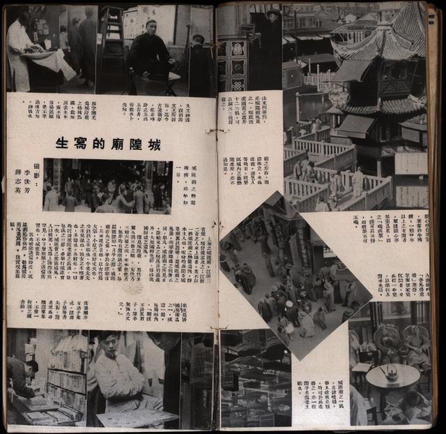 摩登行旅：近代长三角旅游文献展