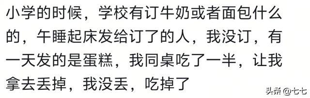 因为穷，你做过什么卑微的事情？看了网友分享，莫名地红了眼眶
