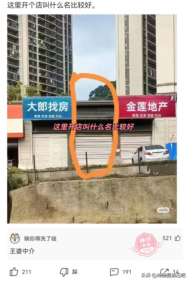 搞笑神回复：被好多人说我像杨幂，真的像吗？