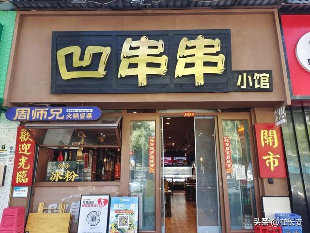 十三朝印记：五味什字