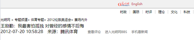 王励勤前任：相差9岁热恋无果，2婚又嫁富豪，今39岁身材火辣