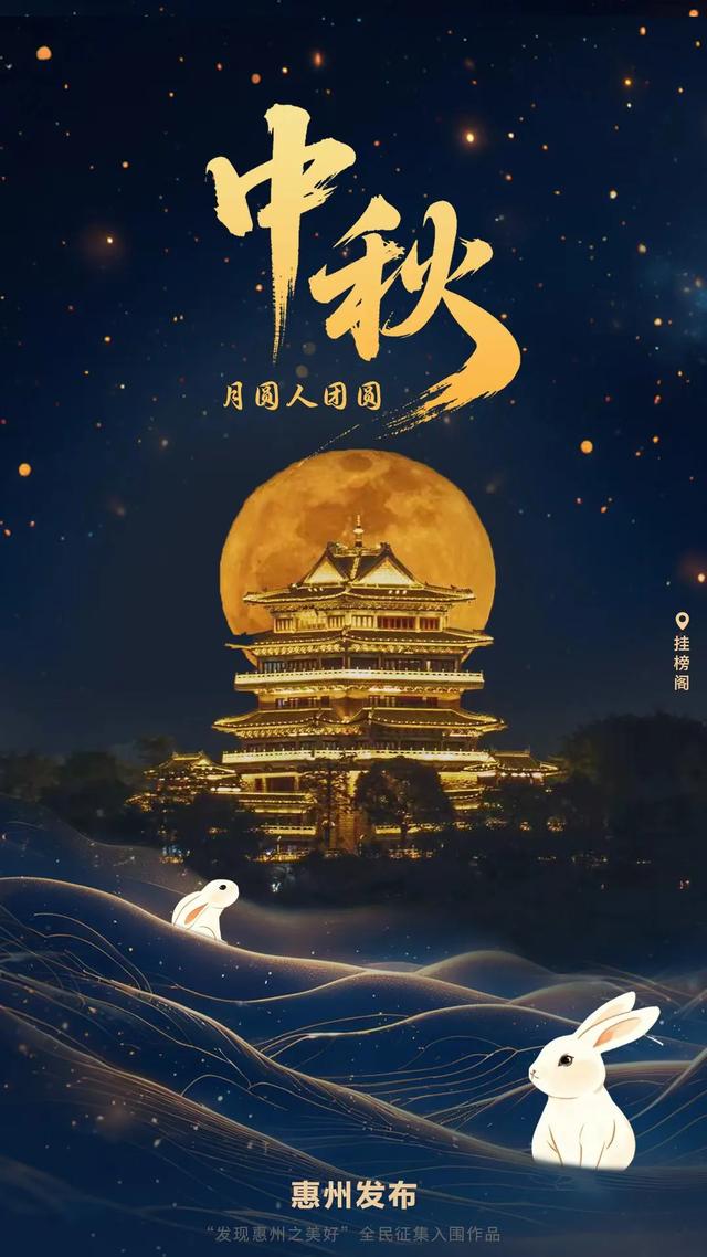 惠州新晋绝佳赏月“打卡点”，藏在这里！