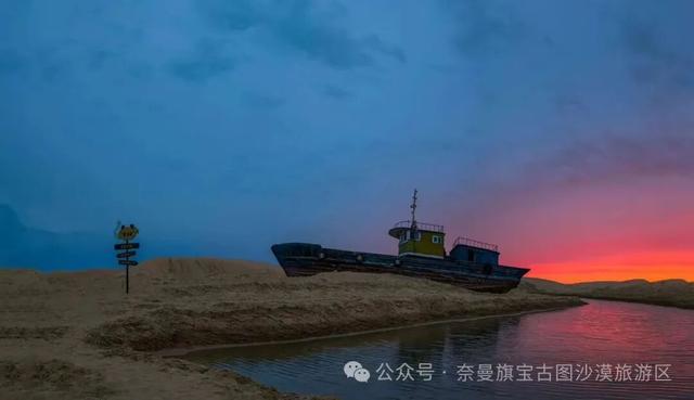 宝古图沙漠旅游区开园时间调整啦！