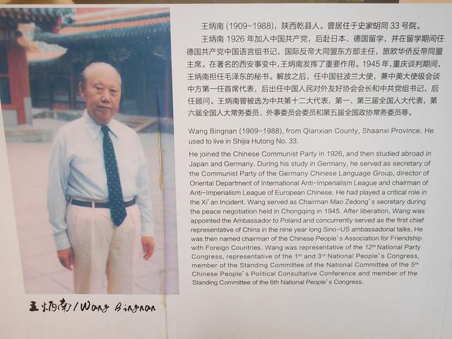 游北京东城区史家胡同博物馆