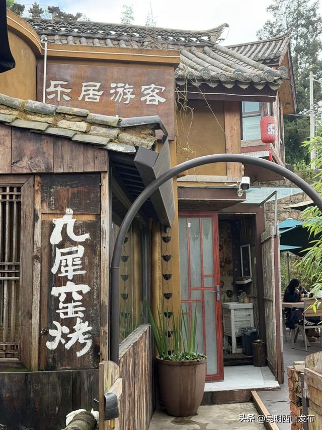 昆明乐居村一日游｜在600年彝族古村落里，寻“向往的生活”