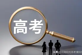 河南省3+1+2选科模式详解图片