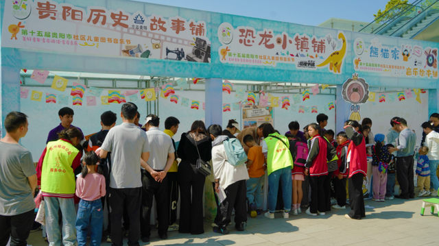 4月18、19日“第十六届贵阳市社区儿童图书音乐节”向你发出邀请