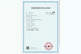 退役军人学历认证学历断档、院校合并等问题咋破？图片