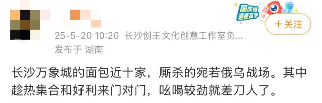 全国最没班味的人都在长沙