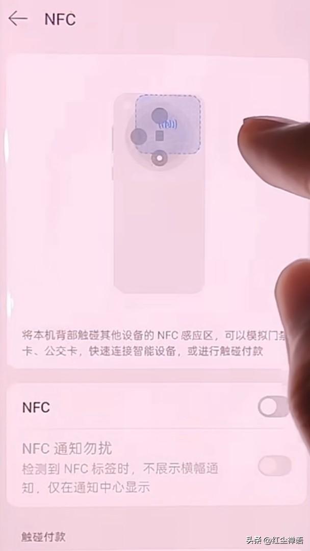 惊悚！你手机上的NFC功能如果没关闭，你手机的钱可能被异地盗刷