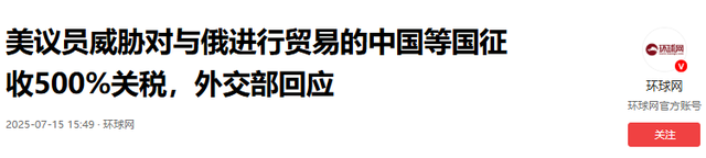 普京秘书亲口表态，一旦特朗普来华看阅兵，美俄总统可以见上一面