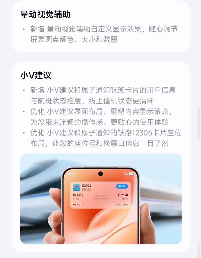 1.03GB更新！OriginOS 6新版实测：流畅度封神，但续航却有点吃紧