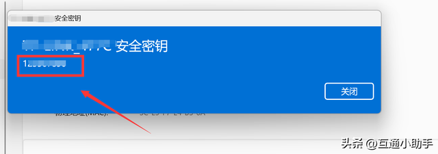 电脑上连接的wifi怎么看密码