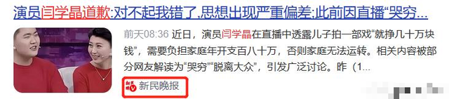 实锤藏不住了！闫学晶被举报偷税上亿后，更离谱的事来了
