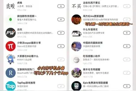 8个手机上的神级APP，各种有趣的、实用的，全都一手掌握图片