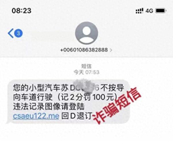 交通银行卡余额查询输错密码有信息吗,的违章信息 配图01