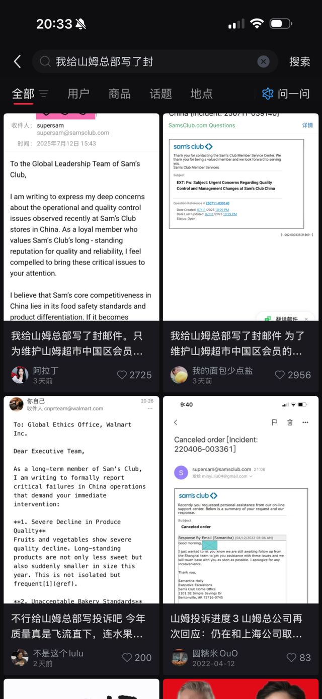 山姆越来越地道了