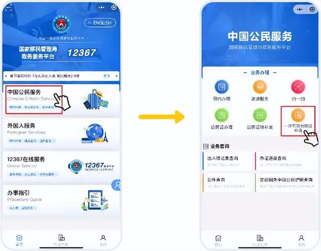 @全体台胞！台胞来豫，30分钟畅行！