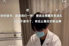 震惊！护士正在铺床，患者指着教育女儿：看吧，你不好好读书，就跟他们一样！护士这个职业何时那么低微？图片